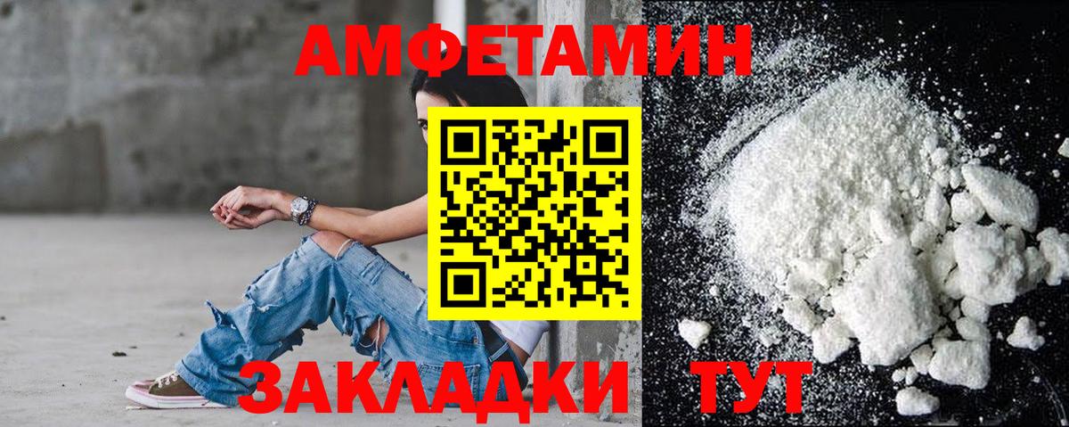 АМФЕТАМИН 98%  Вход с VPN  АМФЕТАМИН  Новоалександровск 