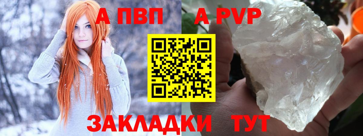 Новоалександровск  Alfa_PVP крисы CK  A-PVP СК КРИС  Вход с VPN  A-PVP  где купить наркоту  Alfa_PVP VHQ 