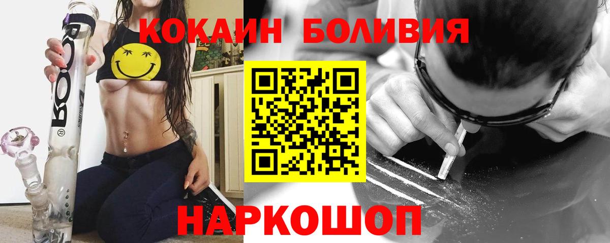 КОКАИН Перу Новоалександровск