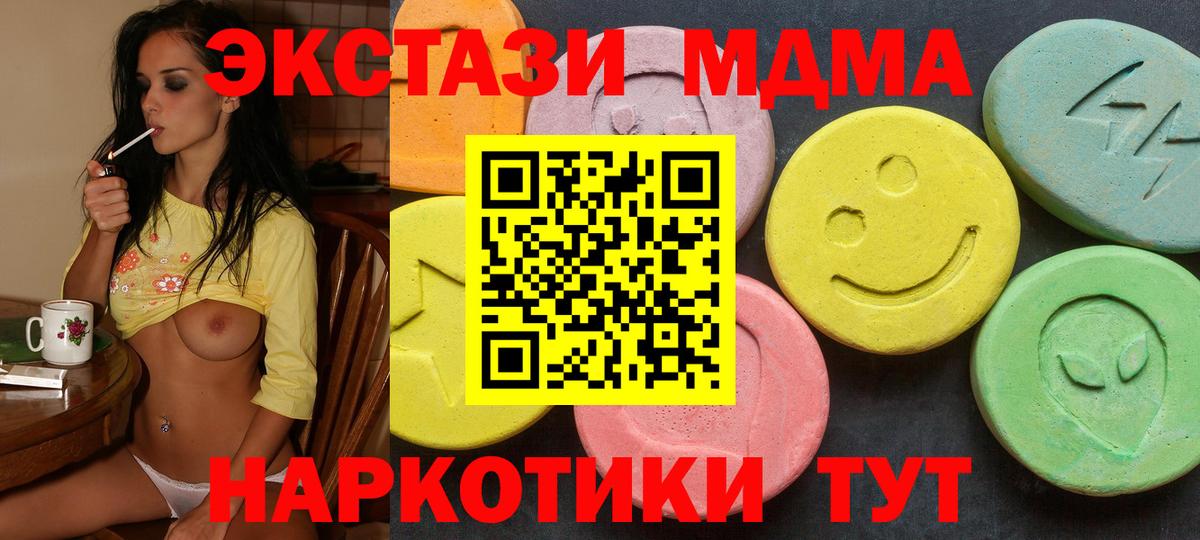 Экстази диски Новоалександровск
