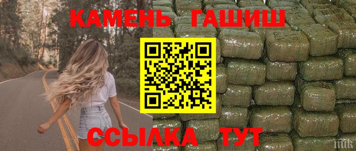 ГАШИШ гарик  ГАШ  Вход с VPN  Новоалександровск  Гашиш гашик 