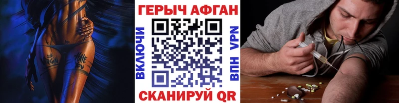 Героин Heroin  Новоалександровск 
