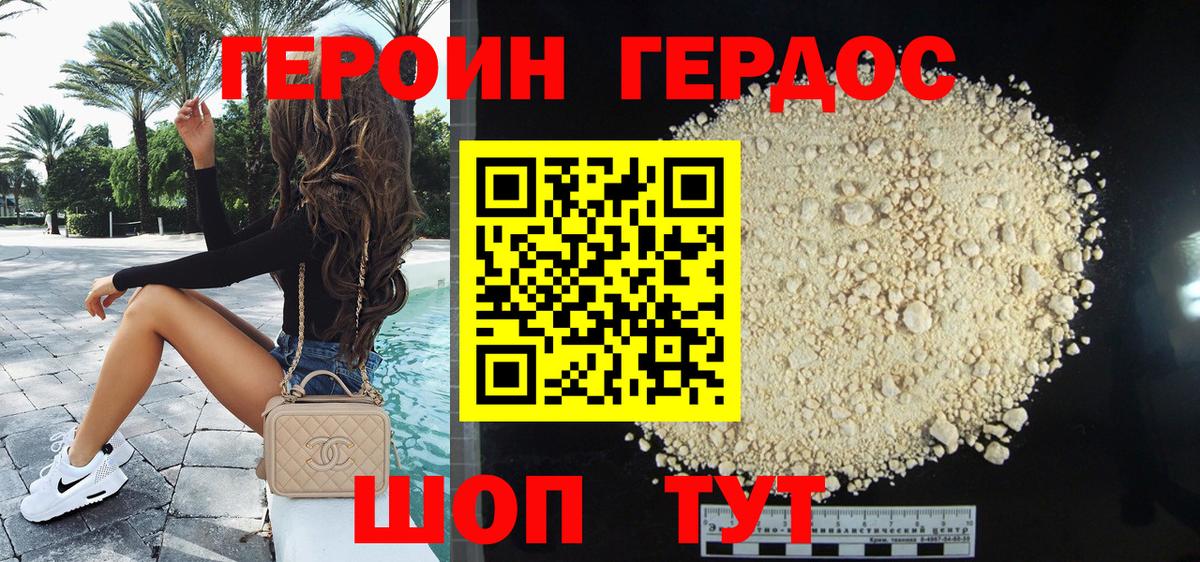 Новоалександровск  ГЕРОИН афганец  Вход с VPN 