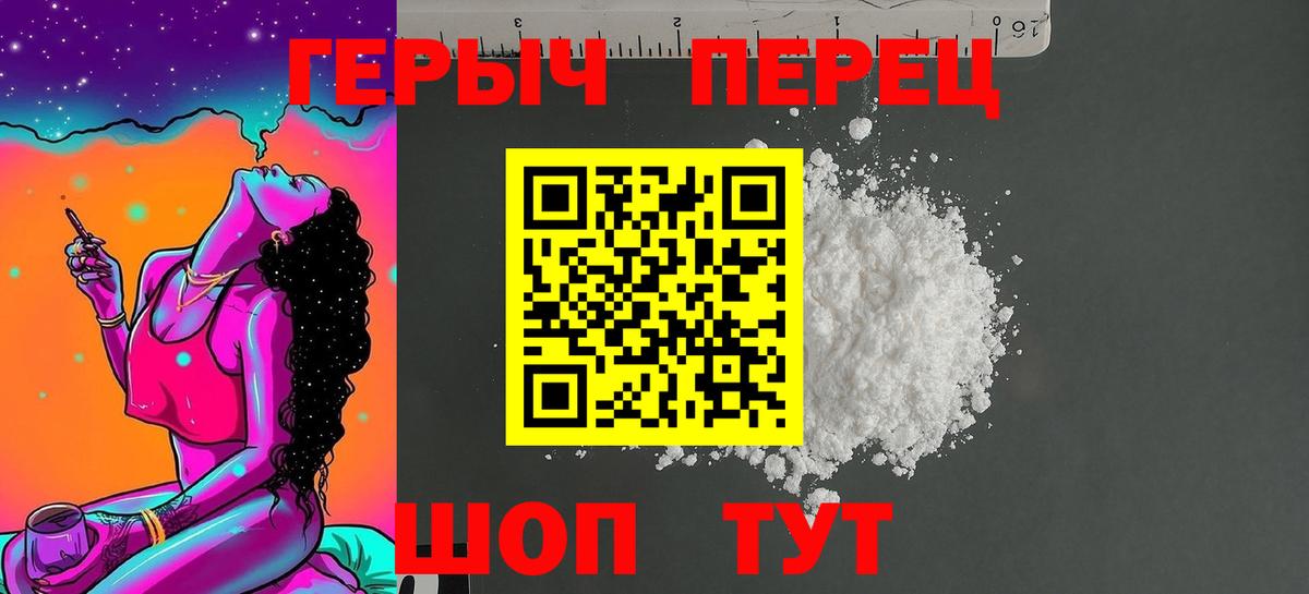 Героин герыч Новоалександровск