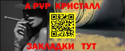 альфа пвп Ставрополь