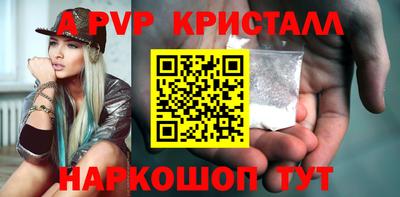альфа пвп Ставрополь