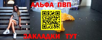 альфа пвп Ставрополь