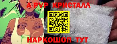альфа пвп Ставрополь