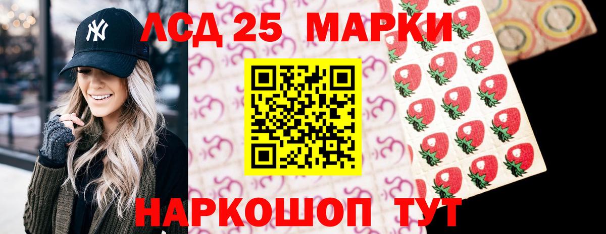 Лсд 25 экстази ecstasy Новоалександровск