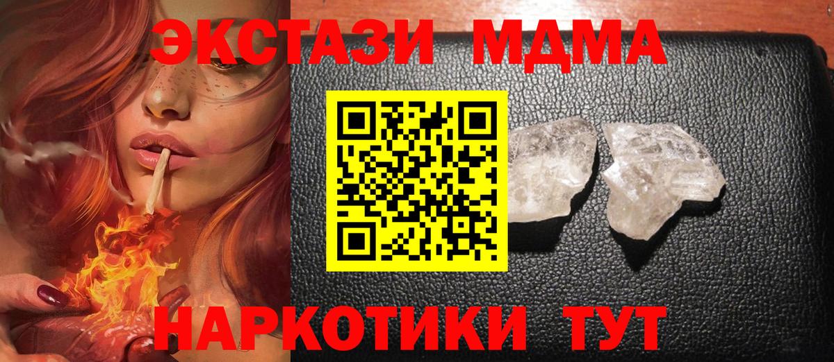 MDMA crystal Новоалександровск