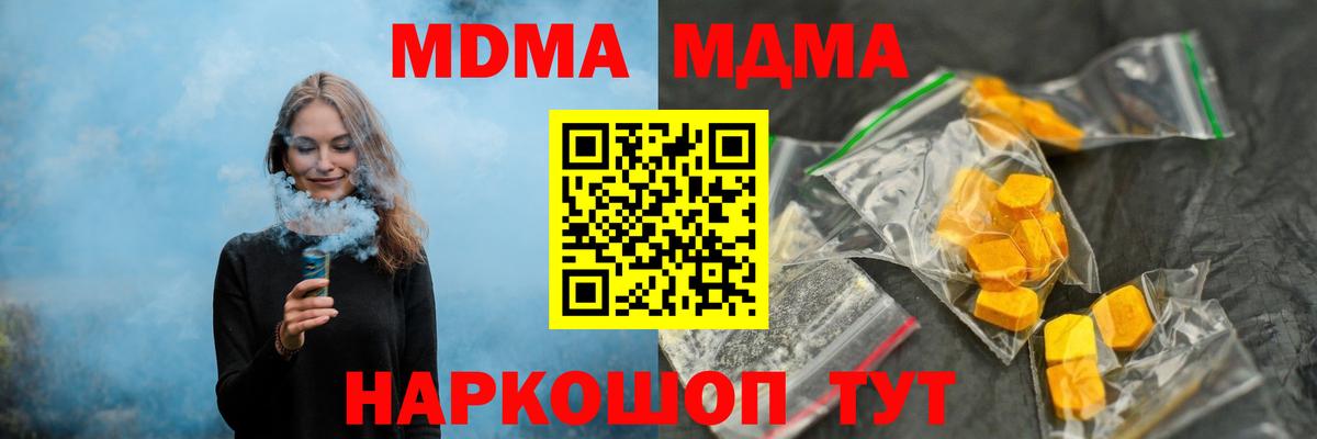 Новоалександровск  МДМА  Вход с VPN  MDMA кристаллы 