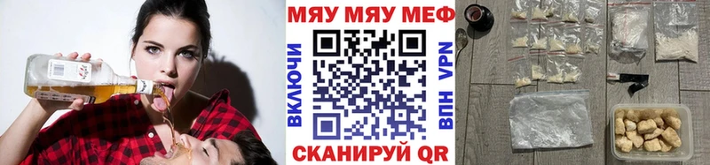 МЯУ-МЯУ mephedrone как найти закладки Новоалександровск