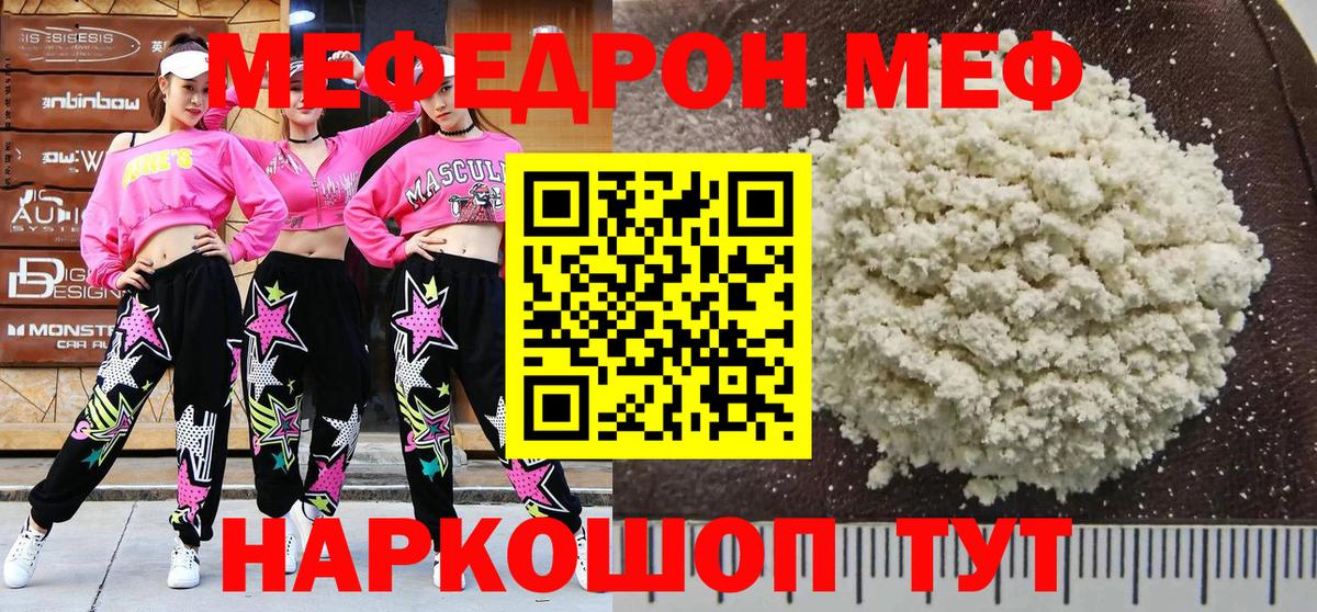 Новоалександровск  МЯУ-МЯУ  магазин продажи наркотиков  Вход с VPN  МЕФ мяу мяу  Меф кристаллы 