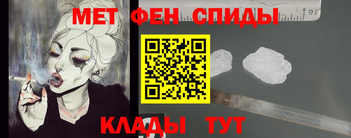 Метамфетамин  Вход с VPN  Новоалександровск  МЕТАМФЕТАМИН Methamphetamine 