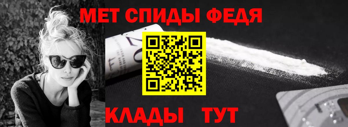 Первитин мет Новоалександровск