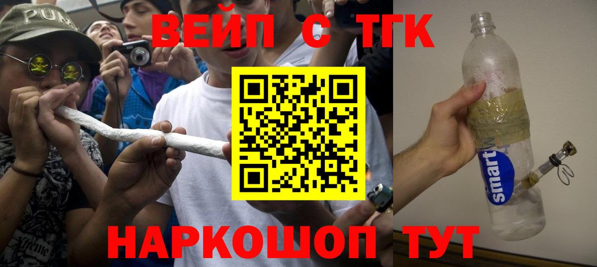 продажа наркотиков  Дистиллят ТГК вейп  Вход с VPN  Новоалександровск  Дистиллят ТГК вейп 